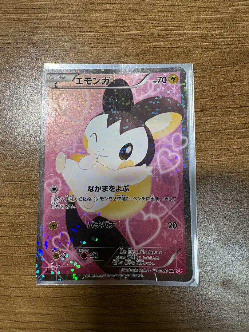 2026年最新】エモンガ シャイニーコレクションの人気アイテム - メルカリ