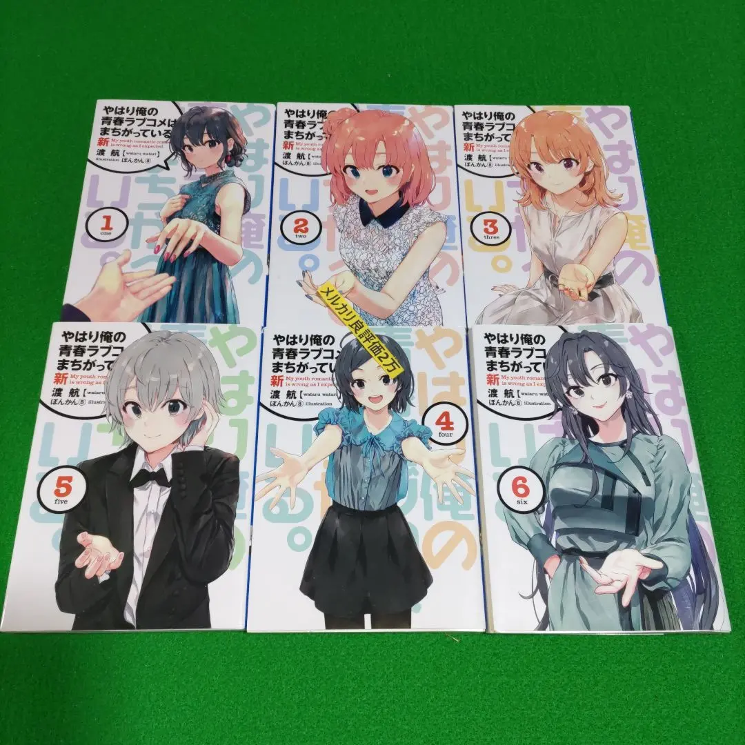 2026年最新】俺ガイル 特典小説の人気アイテム - メルカリ