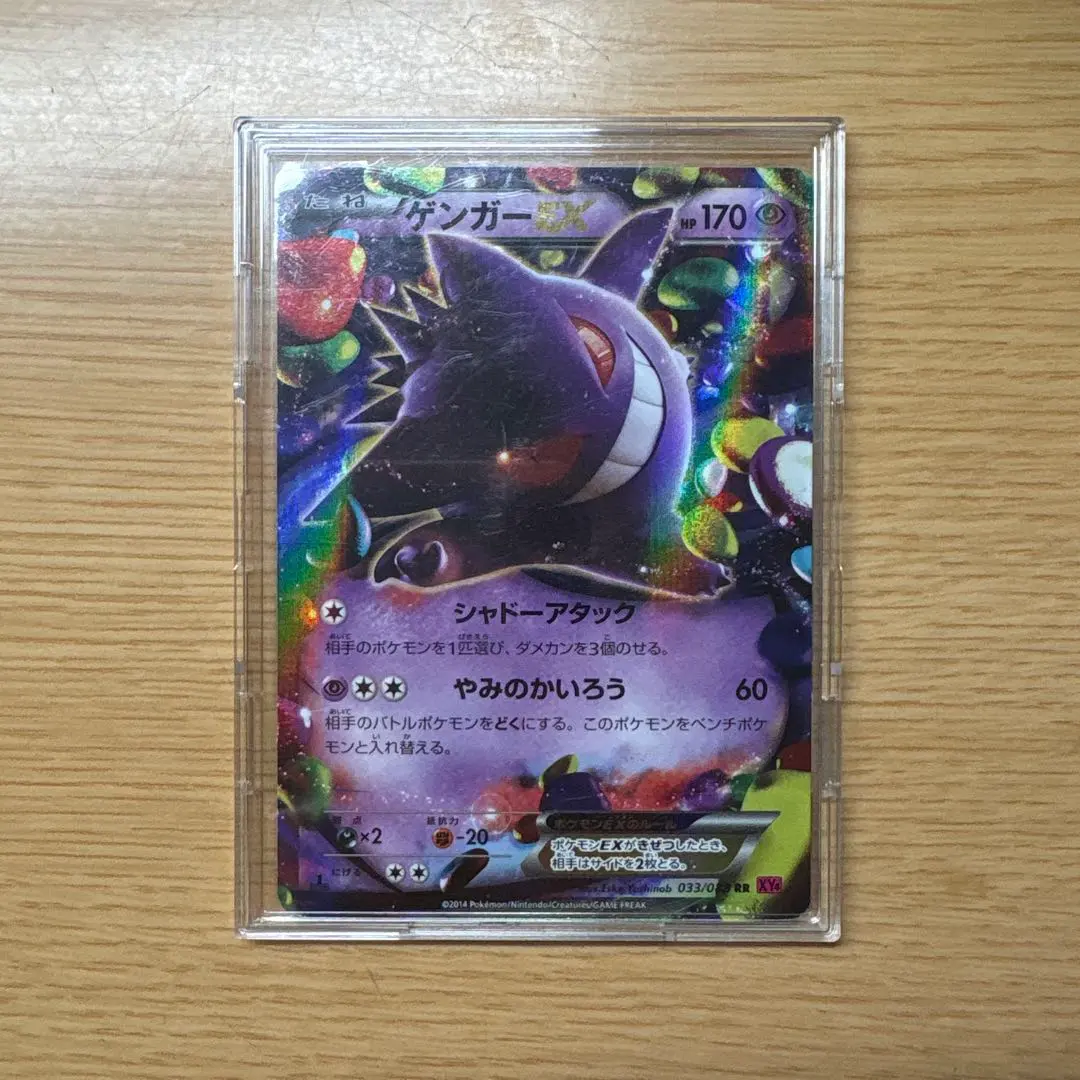 2026年最新】ポケモンカード MゲンガーEX URの人気アイテム - メルカリ