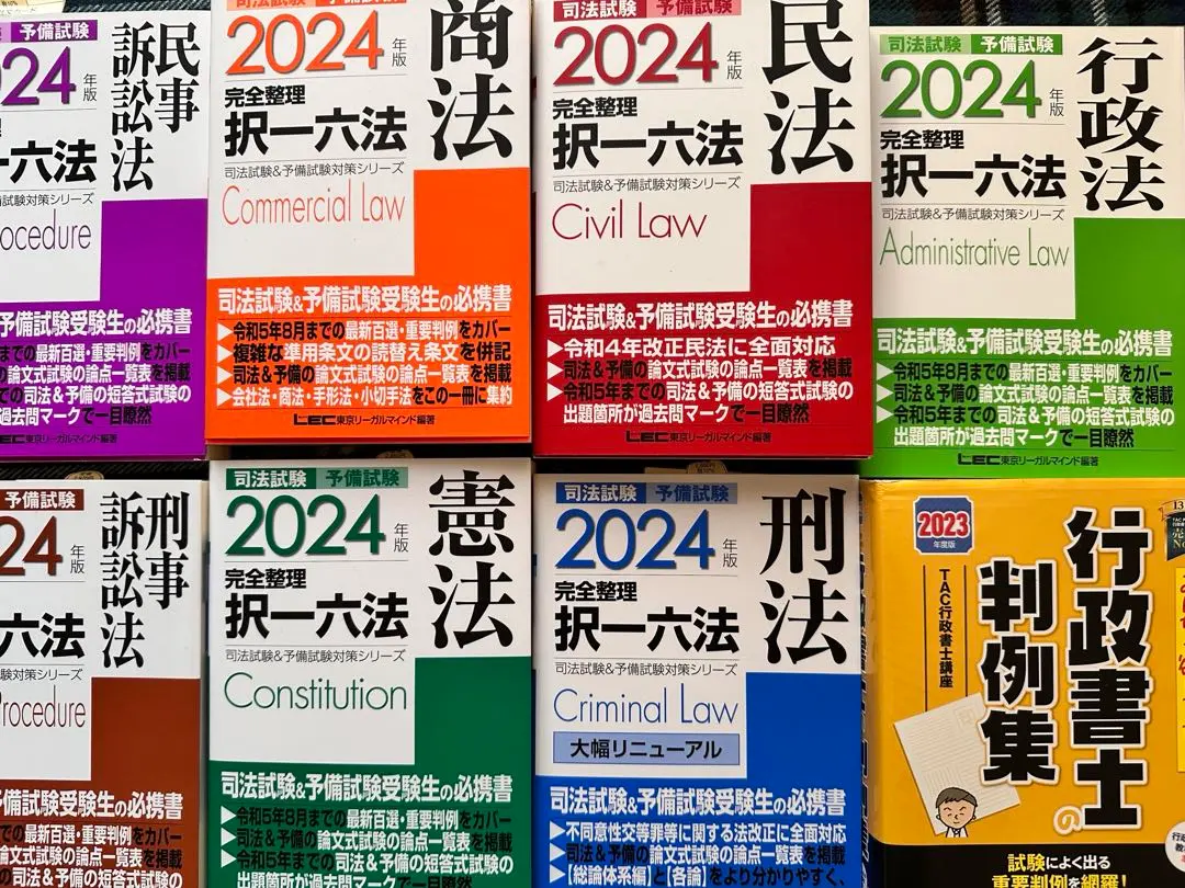 2026年最新】択一六法 セットの人気アイテム - メルカリ