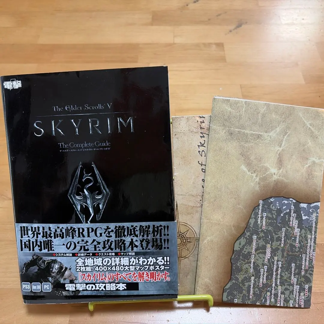 2026年最新】攻略本 スカイリムの人気アイテム - メルカリ