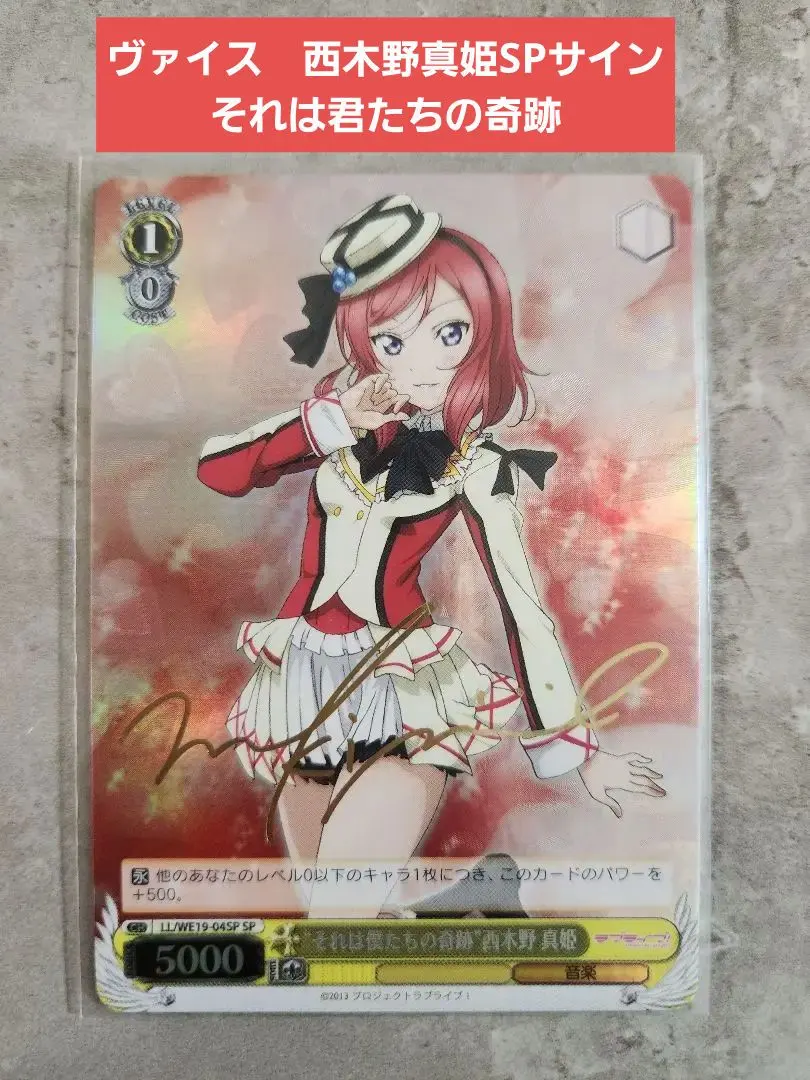 2026年最新】西木野 真姫 サインの人気アイテム - メルカリ