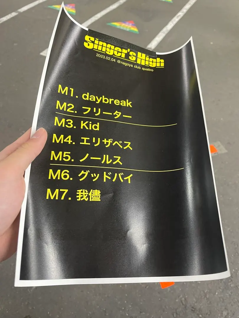 2026年最新】シンガーズハイ ポスターの人気アイテム - メルカリ