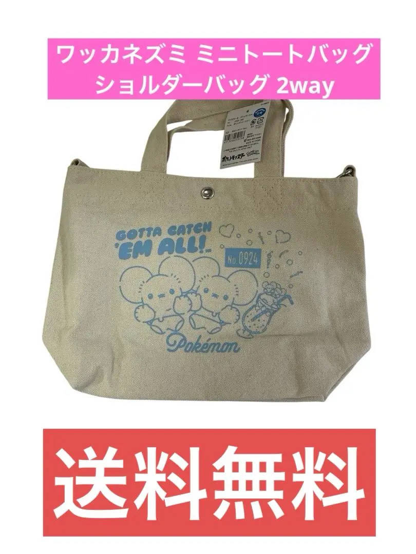 2026年最新】ワッカネズミ トートの人気アイテム - メルカリ