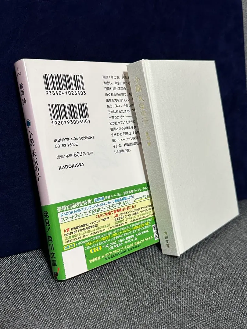 2026年最新】新海誠 サイン 直筆の人気アイテム - メルカリ