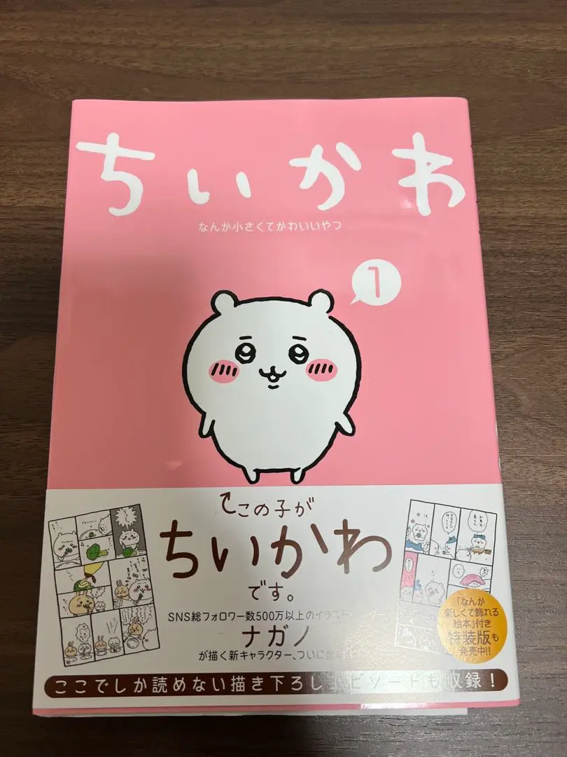 2026年最新】ちいかわ ナガノ サインの人気アイテム - メルカリ