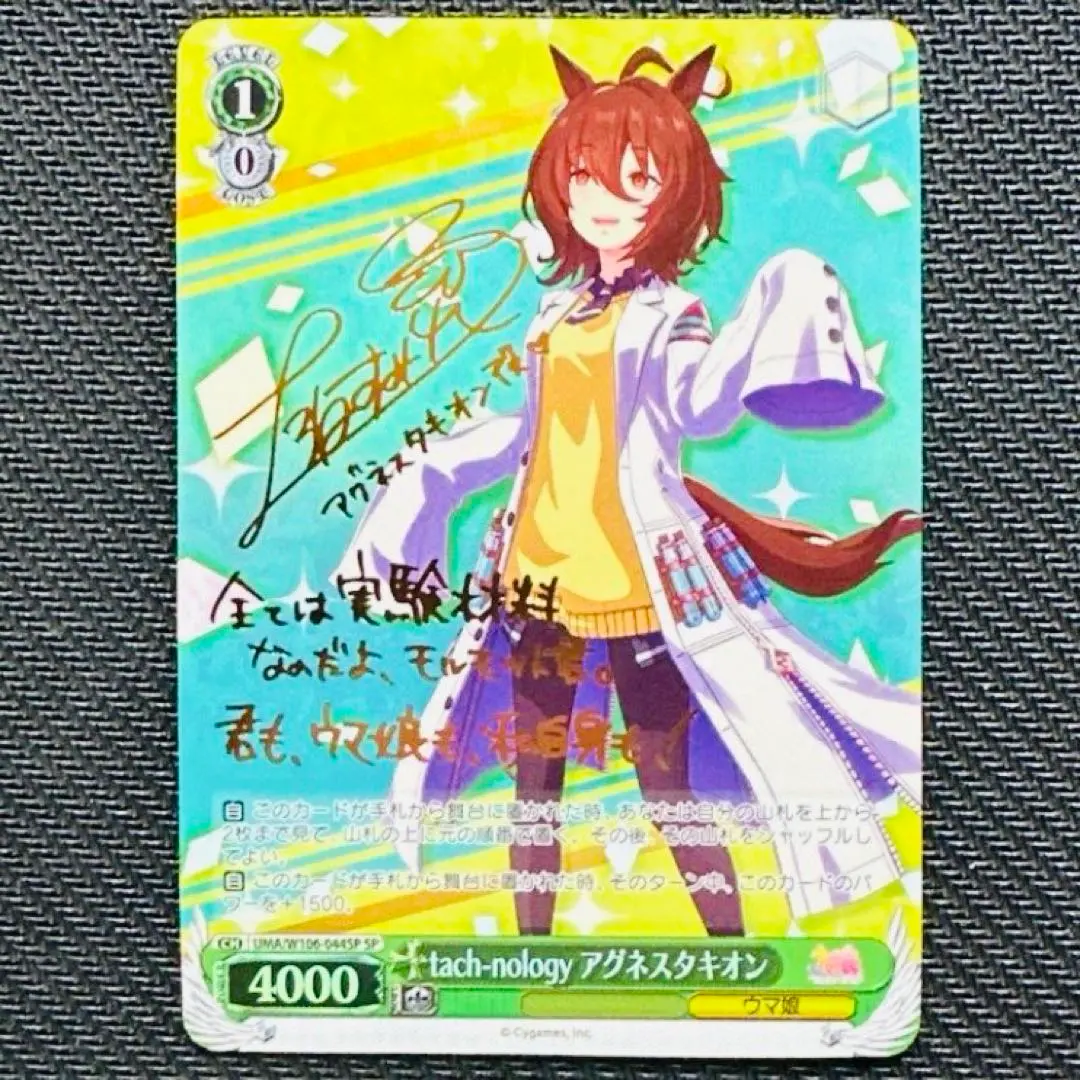 2026年最新】アグネスタキオン spの人気アイテム - メルカリ