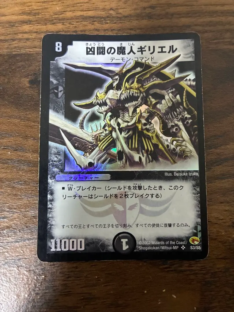 2026年最新】凶闘の魔人ギリエルの人気アイテム - メルカリ