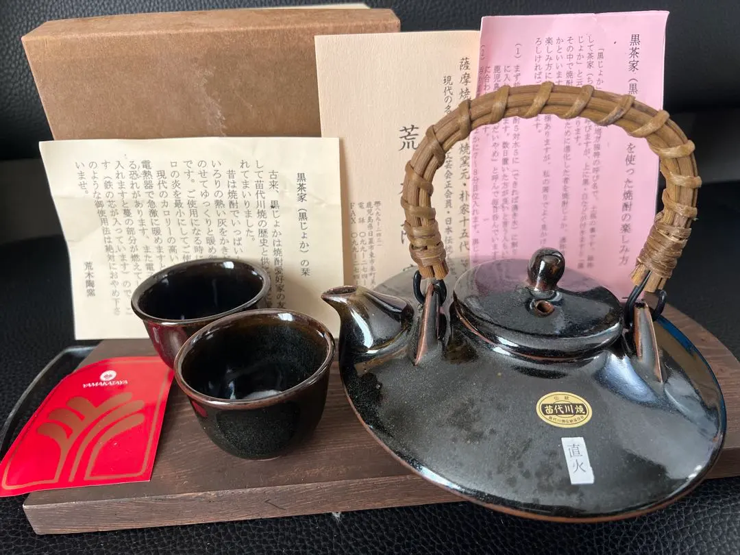 2026年最新】薩摩焼 荒木陶窯の人気アイテム - メルカリ