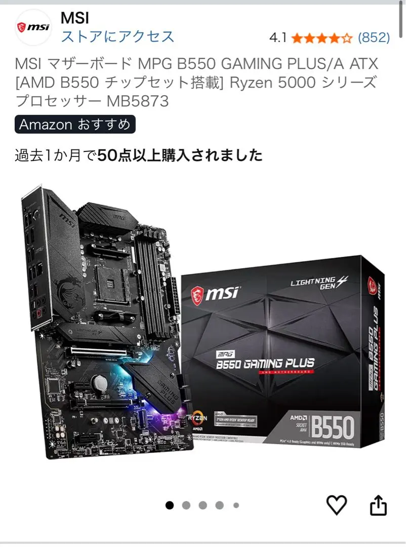 2026年最新】mpg b550 gaming plus msi atxの人気アイテム - メルカリ