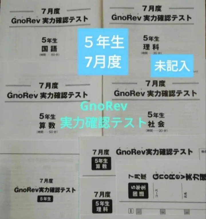 2026年最新】グノレブ 5年の人気アイテム - メルカリ