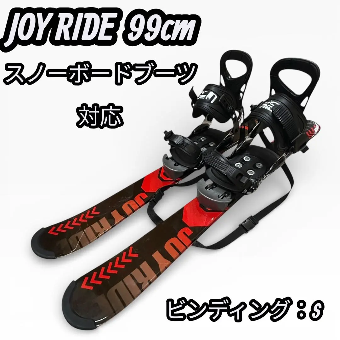 2026年最新】JoyRide ショートスキーの人気アイテム - メルカリ