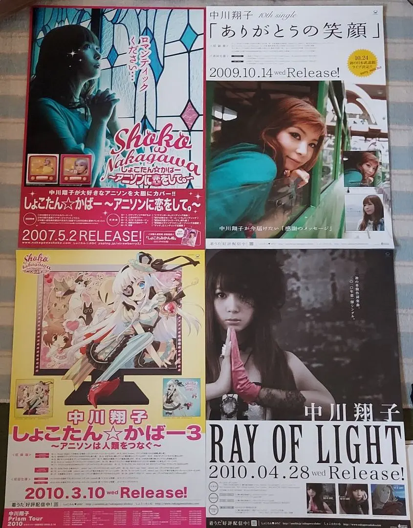 2026年最新】中川翔子 ポスターの人気アイテム - メルカリ