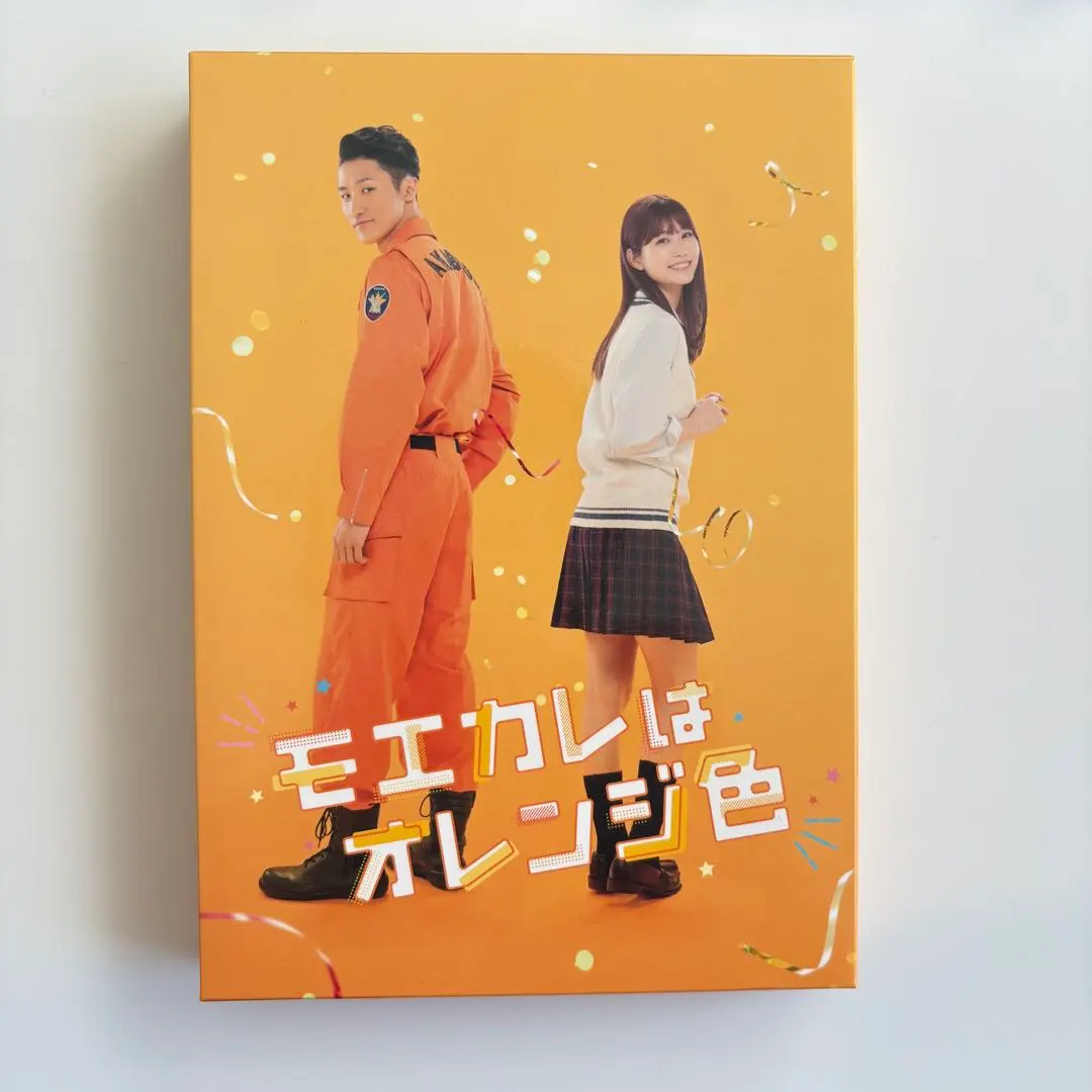 2026年最新】モエカレはオレンジ色 豪華版の人気アイテム - メルカリ