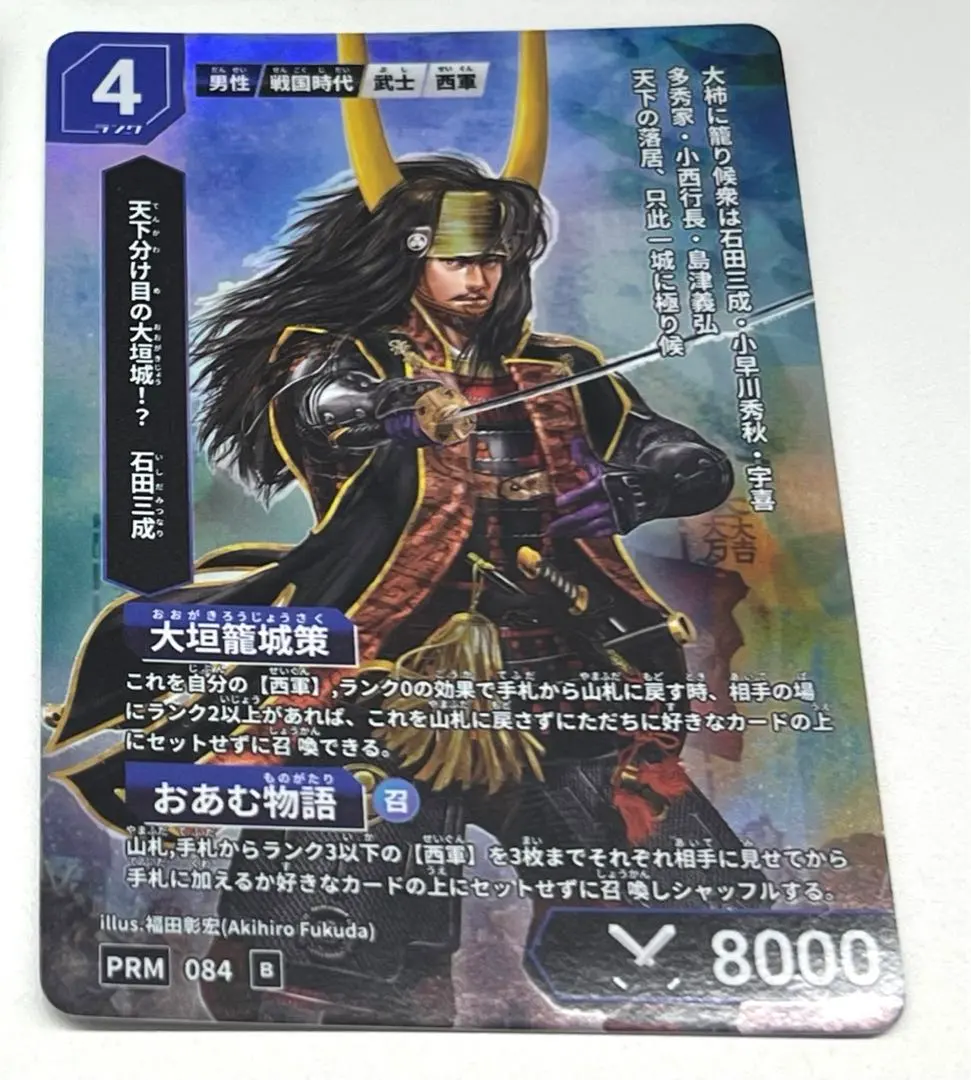 2026年最新】大垣三城歴史カードラリーの人気アイテム - メルカリ