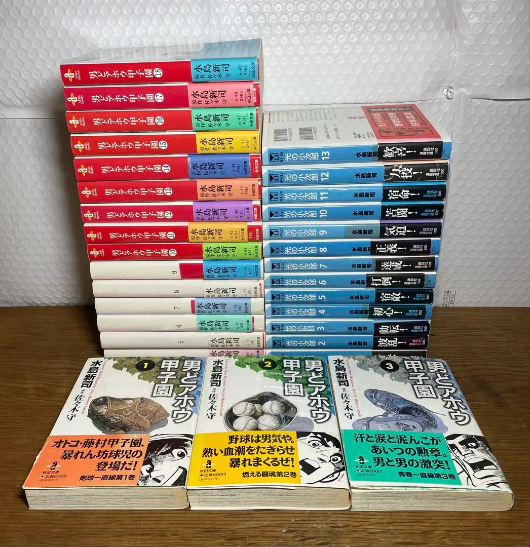 2026年最新】光の小次郎 全巻の人気アイテム - メルカリ