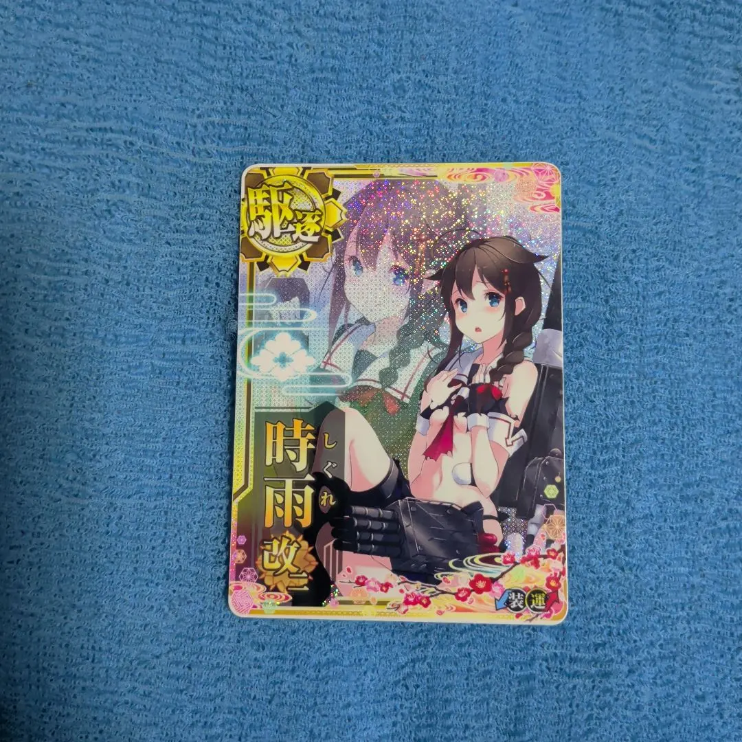 2026年最新】時雨改二 中破の人気アイテム - メルカリ