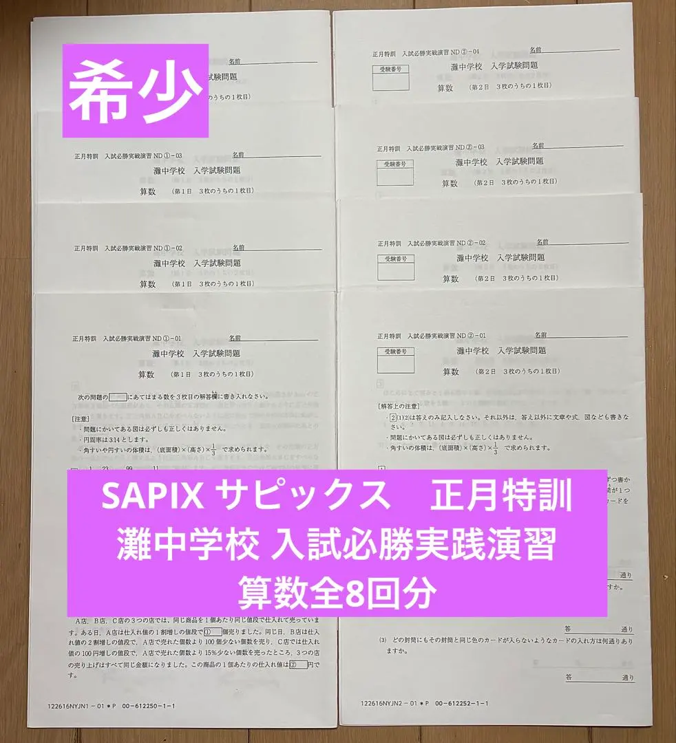 2026年最新】入試必勝実践演習の人気アイテム - メルカリ