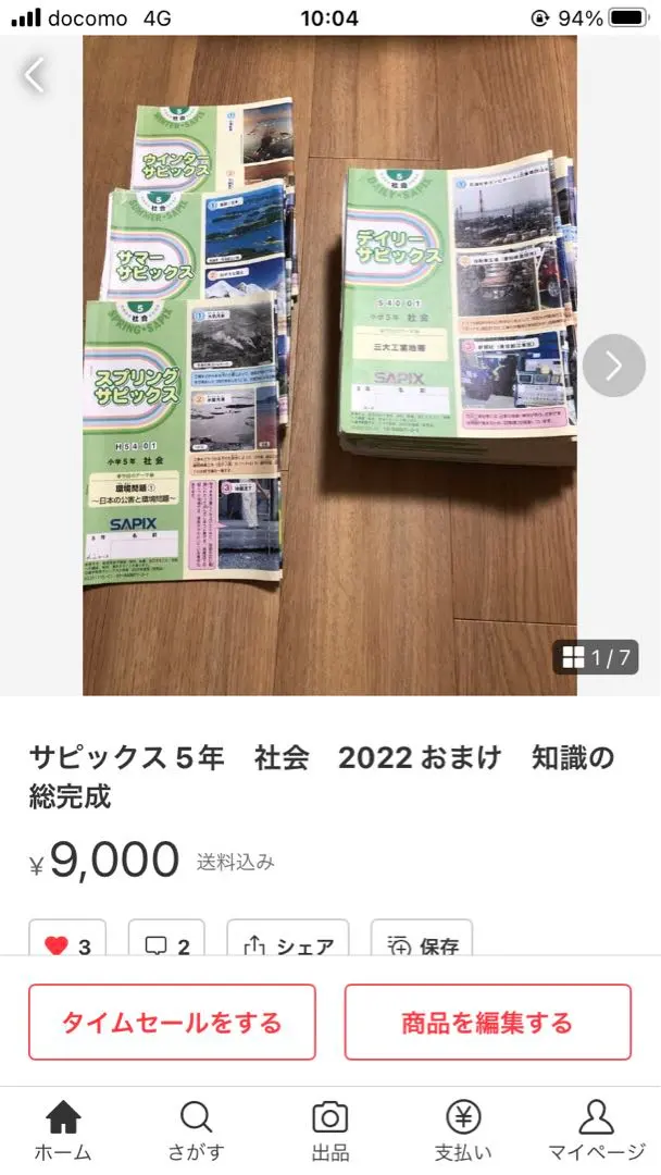 2026年最新】サピックス 社会 知識の総完成の人気アイテム - メルカリ