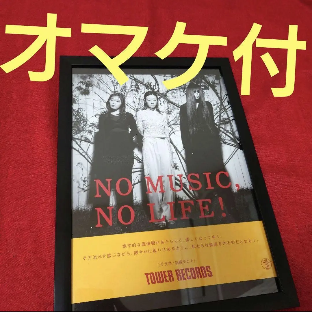 2026年最新】羊文学 ポスターの人気アイテム - メルカリ