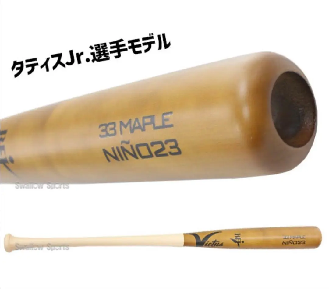 2026年最新】ビクタス木製バットの人気アイテム - メルカリ
