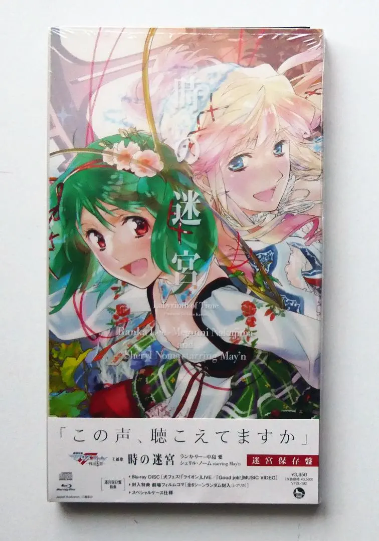 2026年最新】マクロス フィルム シェリルの人気アイテム - メルカリ