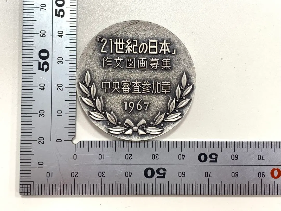2026年最新】21世紀記念 メダルの人気アイテム - メルカリ