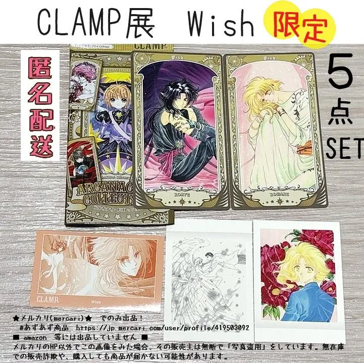 2026年最新】コマステッカー clamp展の人気アイテム - メルカリ