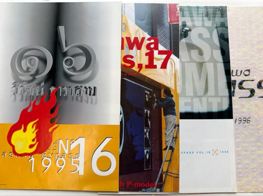 2026年最新】平沢進 会報の人気アイテム - メルカリ