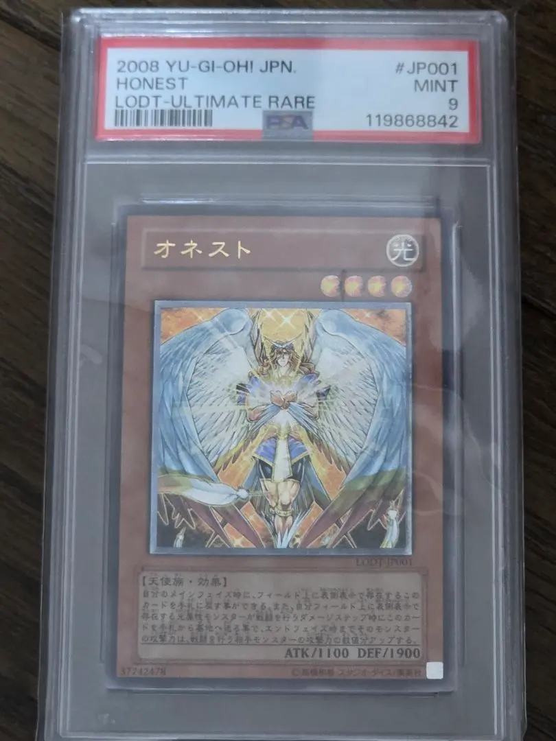 2026年最新】青眼の白龍 レリーフ psa9の人気アイテム - メルカリ