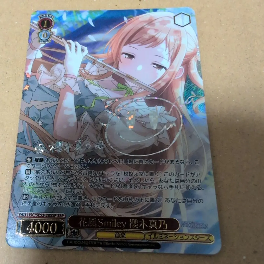 2026年最新】櫻木真乃 sspの人気アイテム - メルカリ