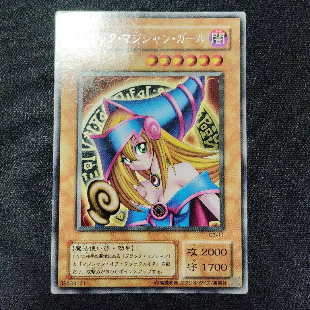 2026年最新】G3-11 ブラックマジシャンガール レアの人気アイテム