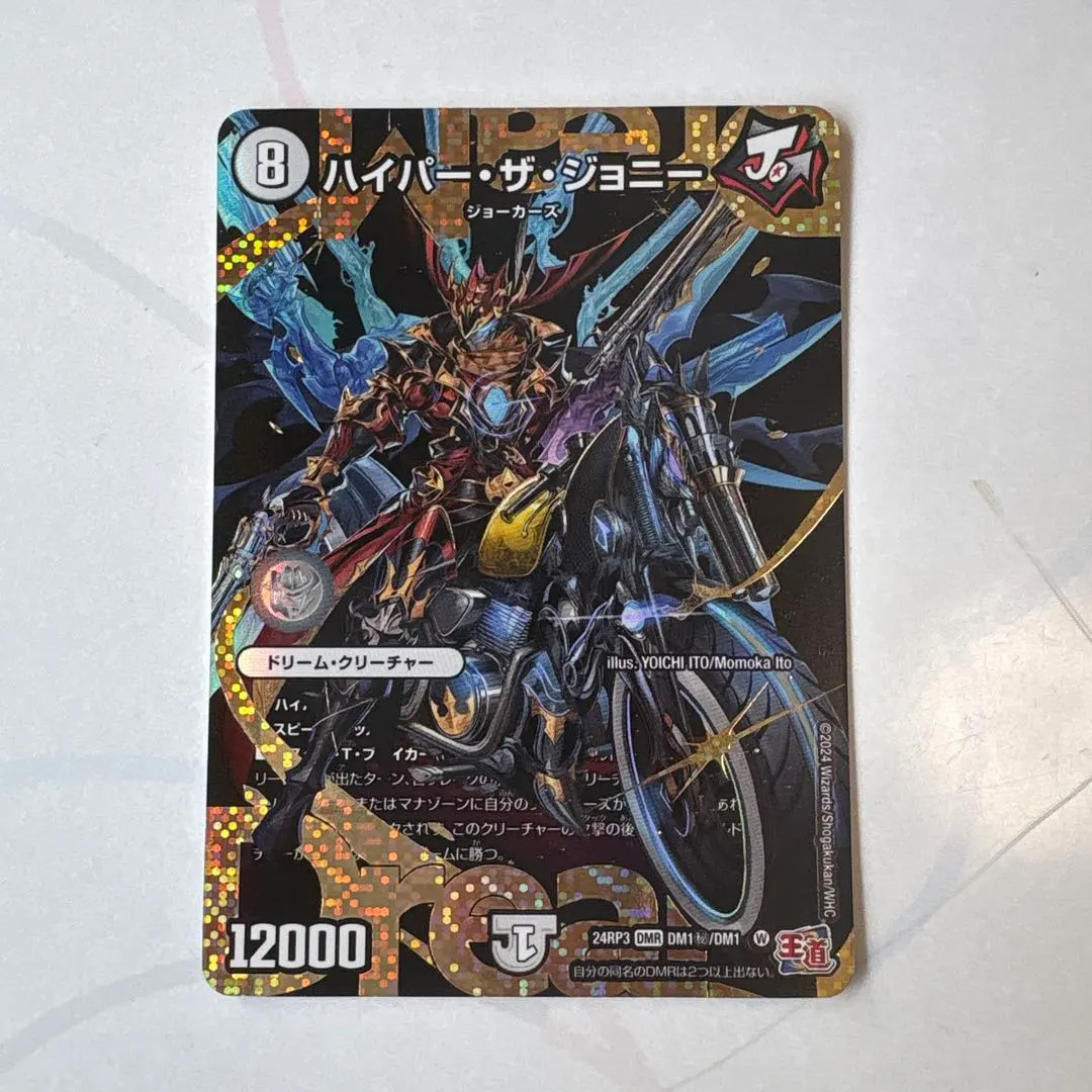 2026年最新】ハイパーザジョニー シークレットの人気アイテム - メルカリ