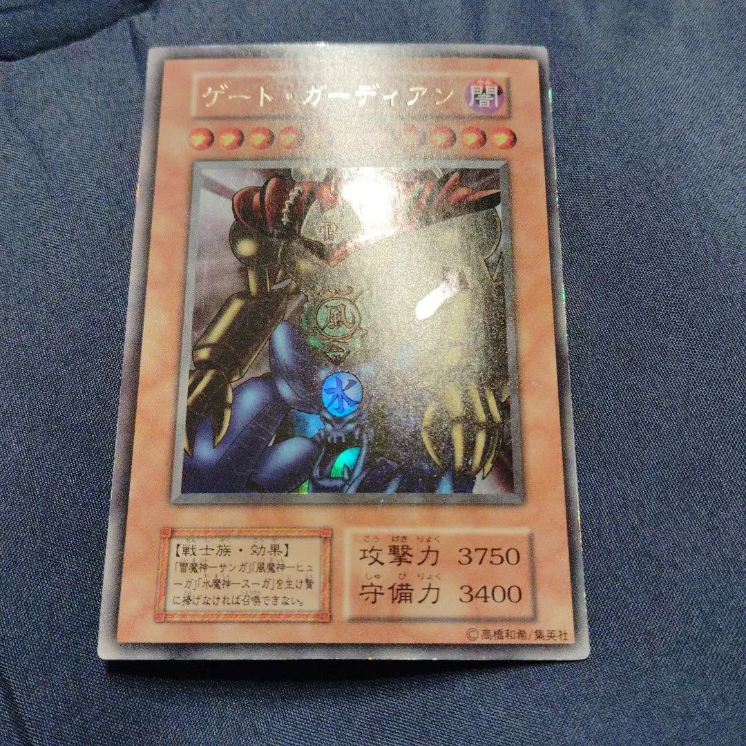 2026年最新】遊戯王 バンダイ版 ゲートガーディアンの人気アイテム