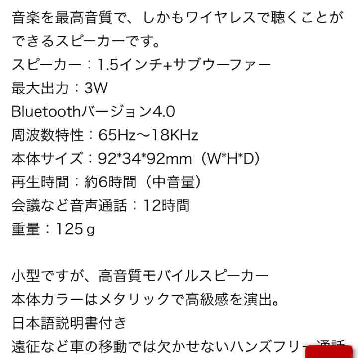 某有名メーカーと一緒の工場で作られているワイヤレススピーカー