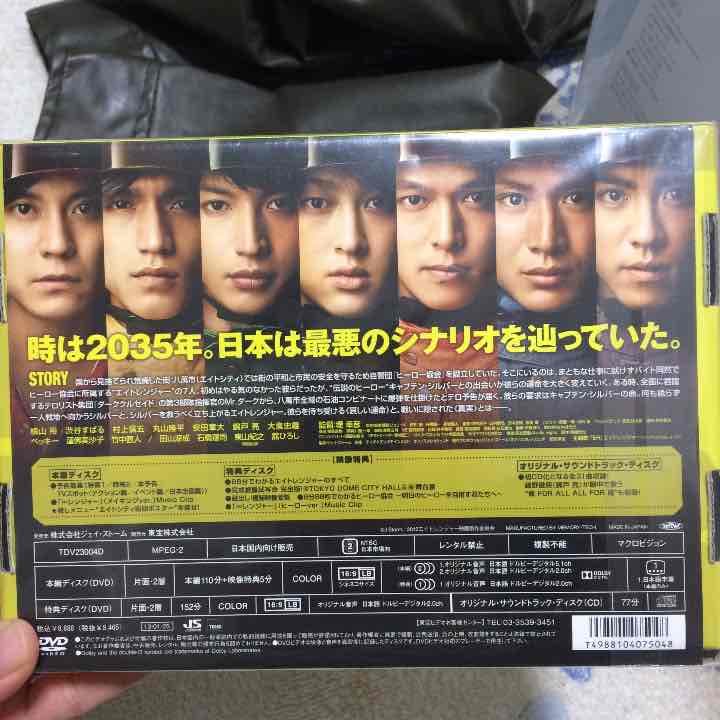 エイトレンジャー DVD