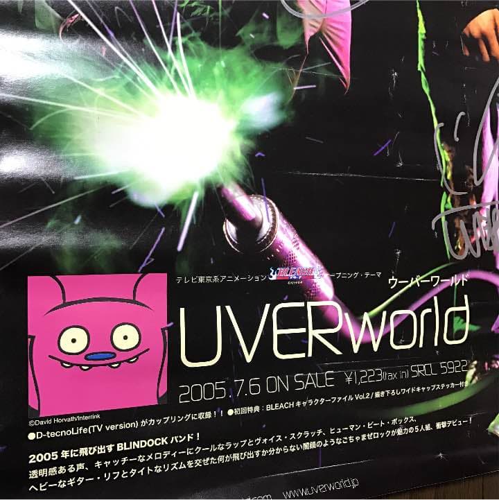 激レア UVERworld 直筆サイン入り非売品ポスター - メルカリ