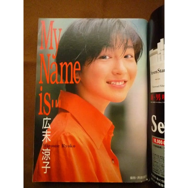 送料込☆週刊ヤングジャンプ/広末涼子/1995.10.12No.43☆美品☆ - メルカリ