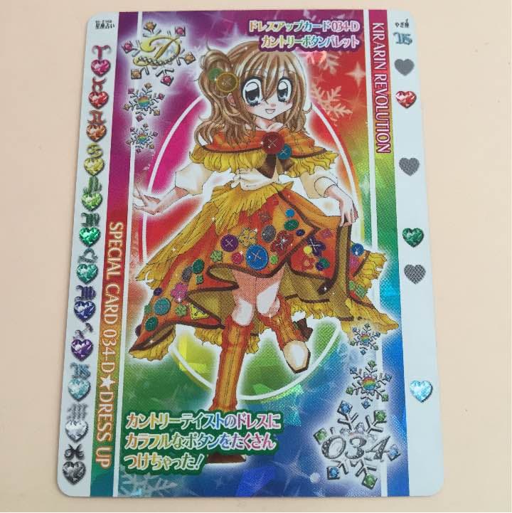 きらりん☆レボリューションカード レアカード - メルカリ