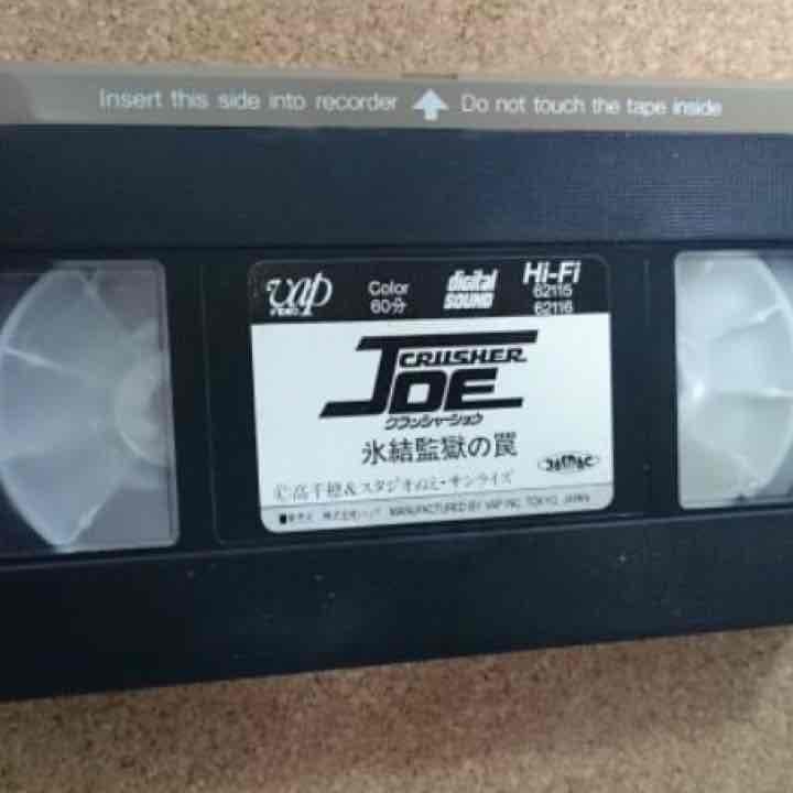 ⭐︎値引交渉可⭕️  クラッシャージョウ氷結監獄の罠⭐︎