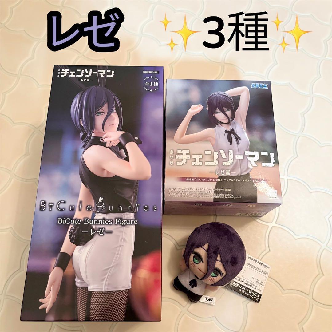 チェンソーマン レゼ篇 プレミアムフィギュア バニー ちびぐるみ　3種 劇場版「チェンソーマン レゼ篇」の「レゼ」がオリジナルバニー