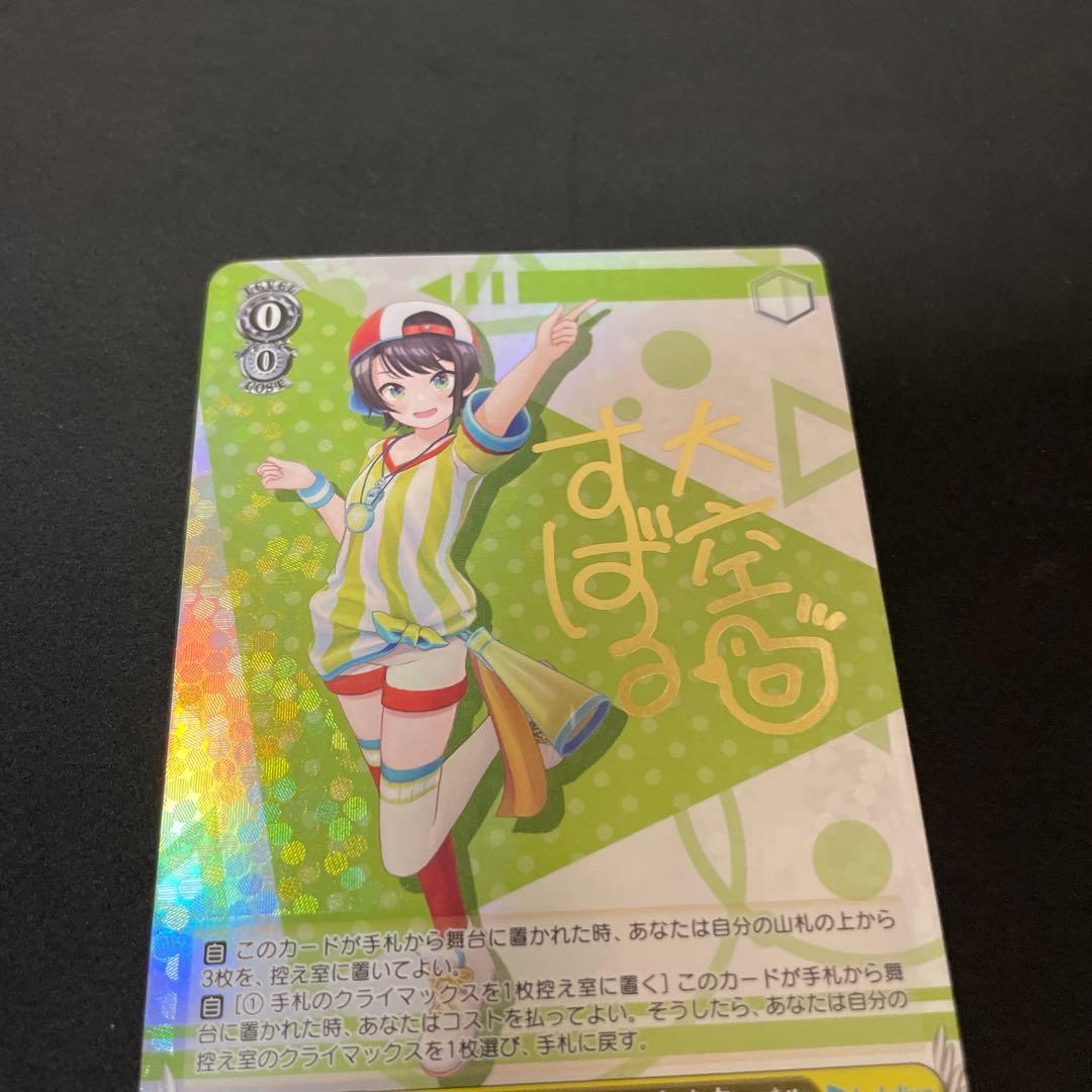 ヴァイスシュヴァルツ ホロライブ 大空スバル SP - メルカリ