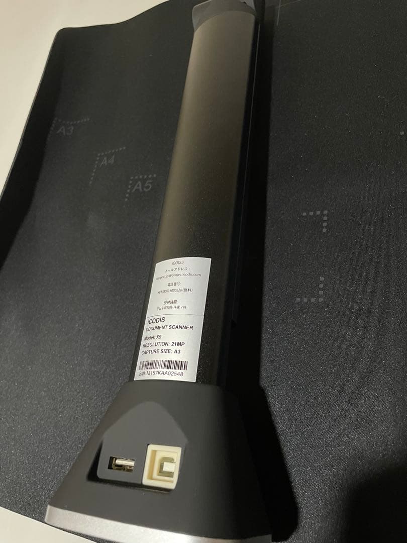 ドキュメントスキャナー ICODIS X9