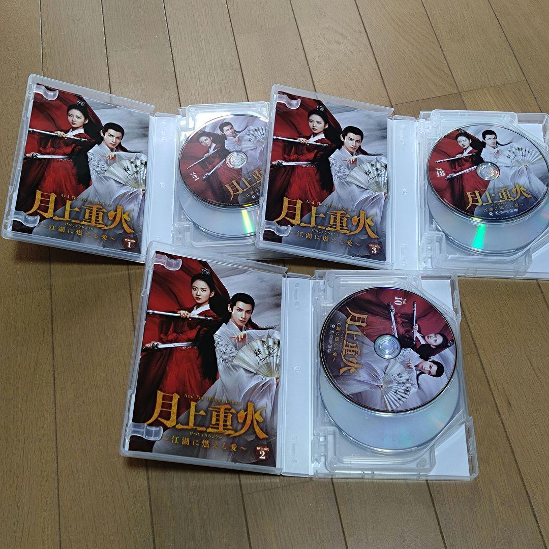 月上重火～江湖に燃える愛～ DVD-BOX全３巻羅雲熙 レオ・ロー