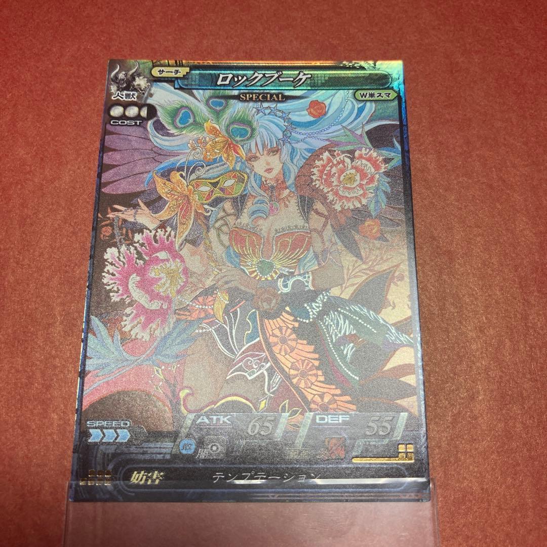 ロックブーケ SP ロードオブヴァーミリオン lov ロマンシングサガ2 七