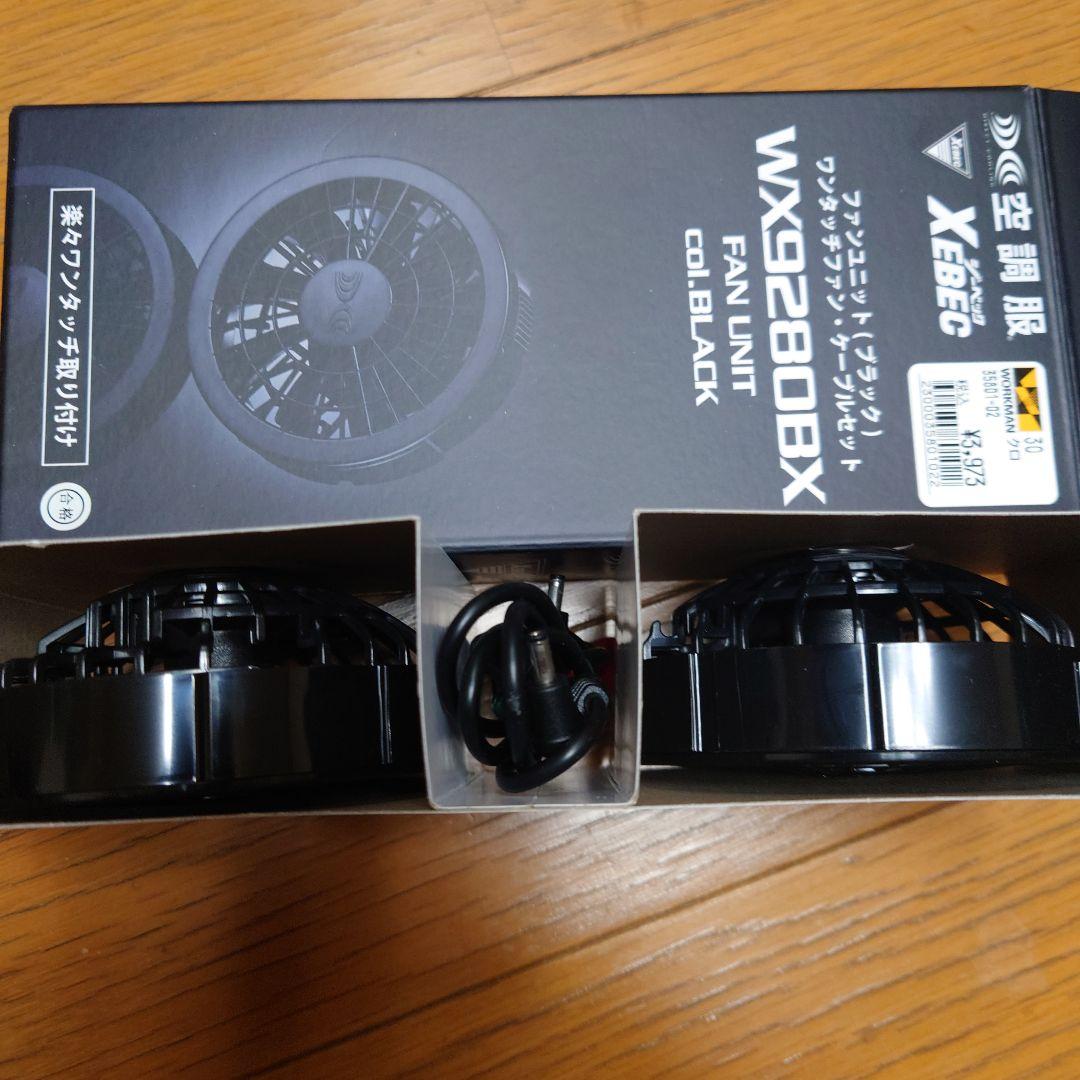 【空調服ファン対応バッテリーセット】と【ワンタッチファン・ケーブルセット】