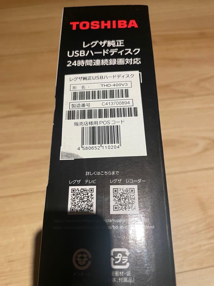 東芝 USBメカニカルハードデスク（4TB）TOSHIBA REGZA