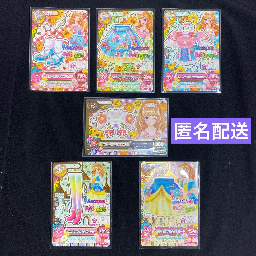 アイカツ 星座カード 姫里マリア フローラルアルプス ♈️レア 牡羊座