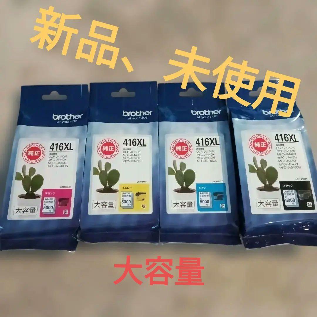 brother 416XL インクカートリッジ　4個セット売り　大容量　純正 70726f647563742f6c63343137786c