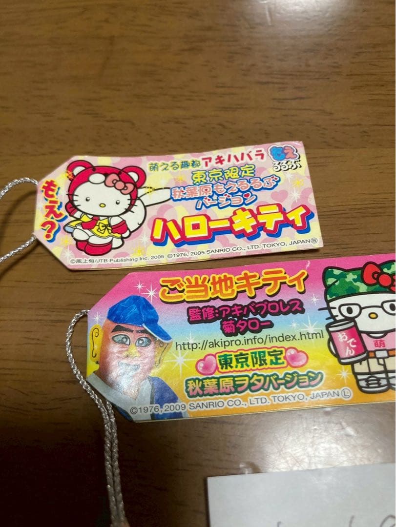 希少 激レア 新品 ご当地 ハローキティ 東京 秋葉原 もえるるぶ